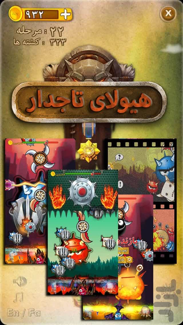 کاور هیولای تاجدار