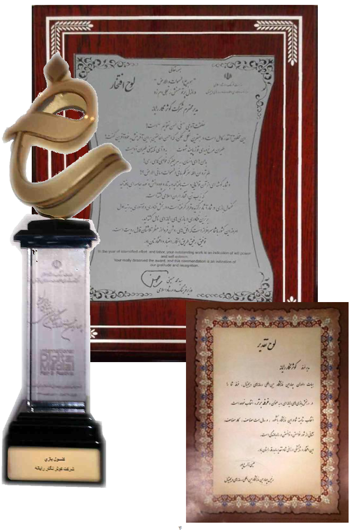 تقدیرنامه 4