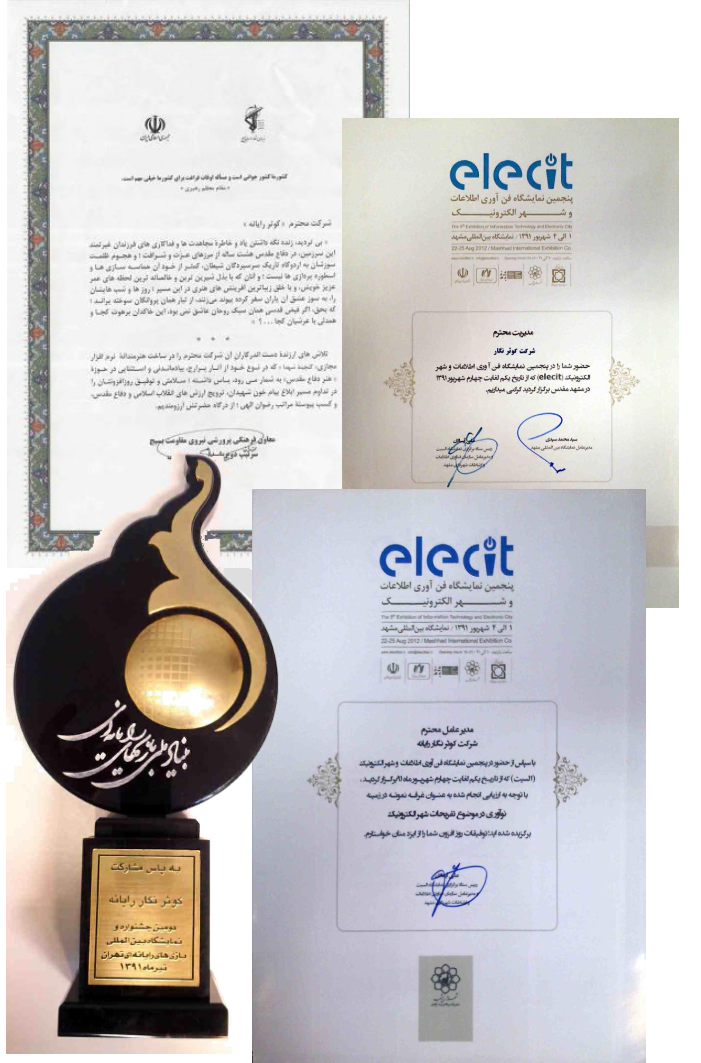 تقدیرنامه 7